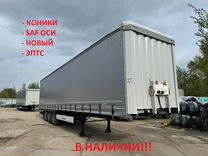 Полуприцеп шторный Krone SD, 2024