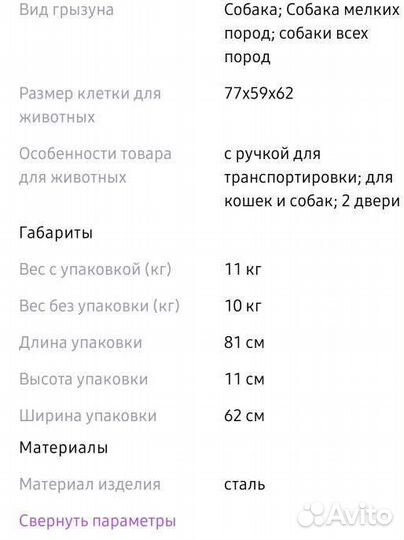 Клетка вольер для собак