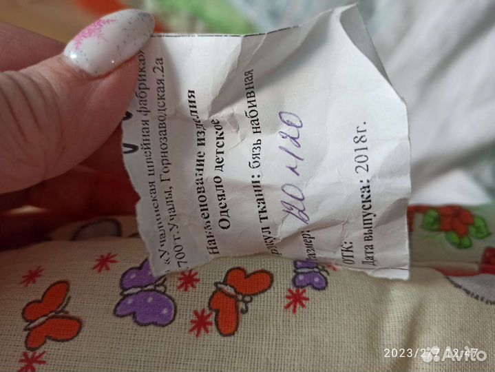 Детское одеяло