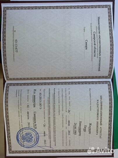 Кадастровый инженер Росреестр мфц бти