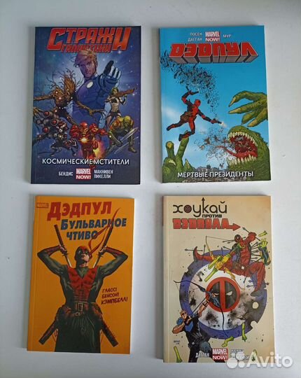 Комиксы marvel