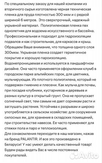 Пленка для пруда 6 * 10м 300мкм
