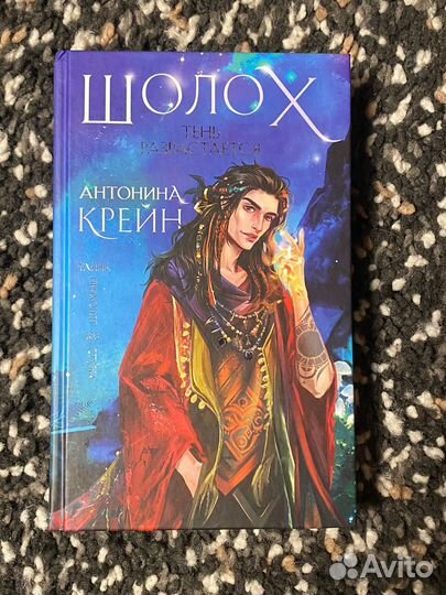 Антонина Крейн 