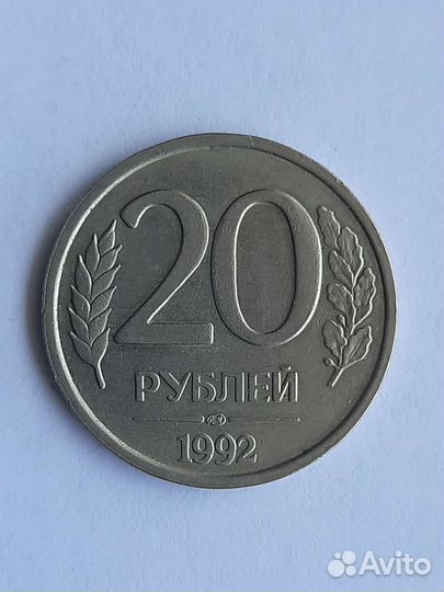 Монеты 1992 1993 год разные обмен продажа