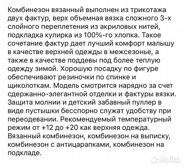 Комбинезоны р.68