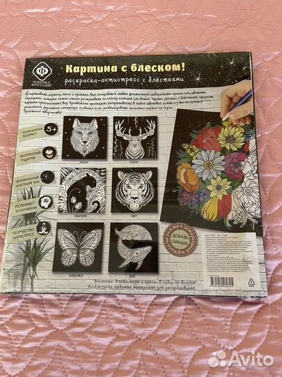 Картина с блеском для девочек