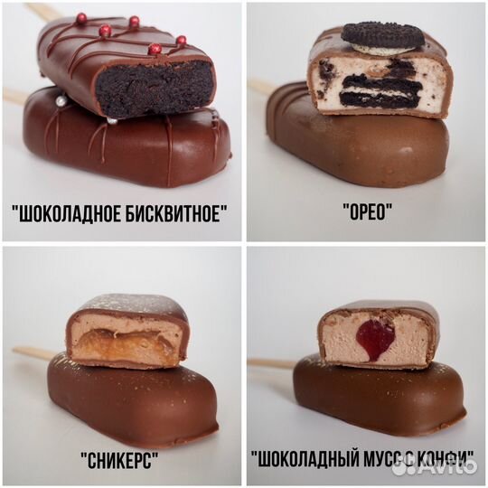 Эскимо пирожное