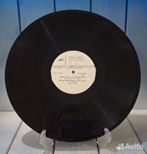 Пластинки виниловые А. Ростоцкий, Rolling Stones