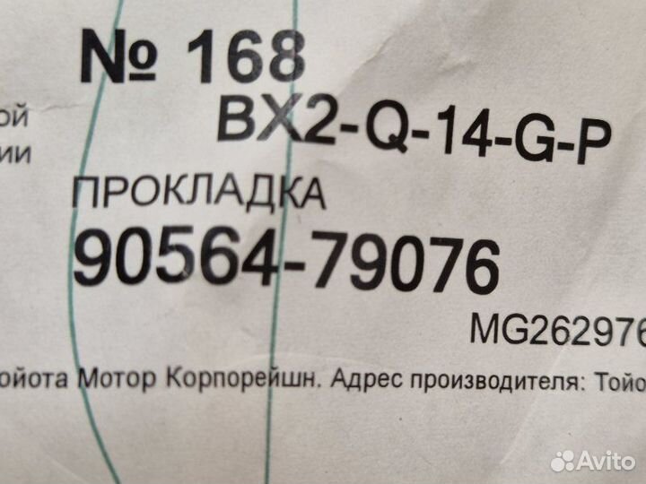 Шайба дифференциала Lexus Nx 1