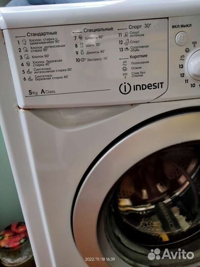 Стиральная машина бу Indesit 5 кг
