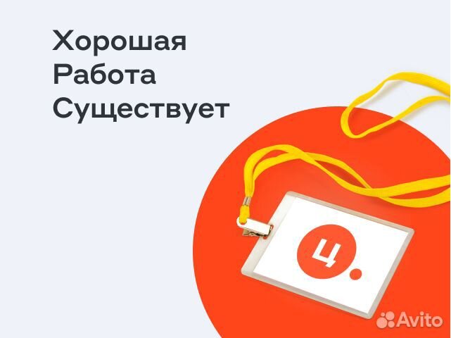 Менеджер по работе с клиентами (Мегет)