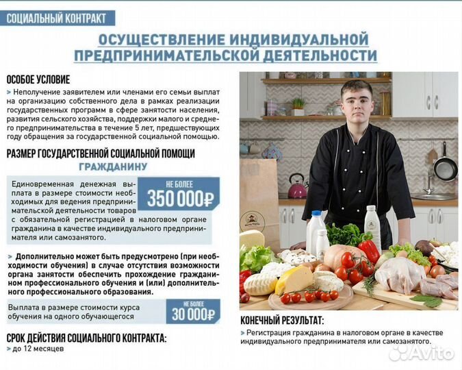 Составлю идеальный Бизнес план для получения денег