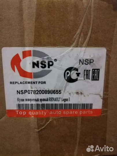 Кулак поворотный