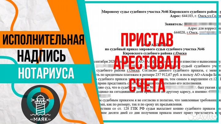 Закрою долг у пристава/сниму запреты и ограничения