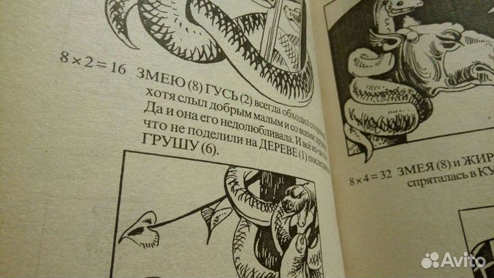 Книга по развитию памяти