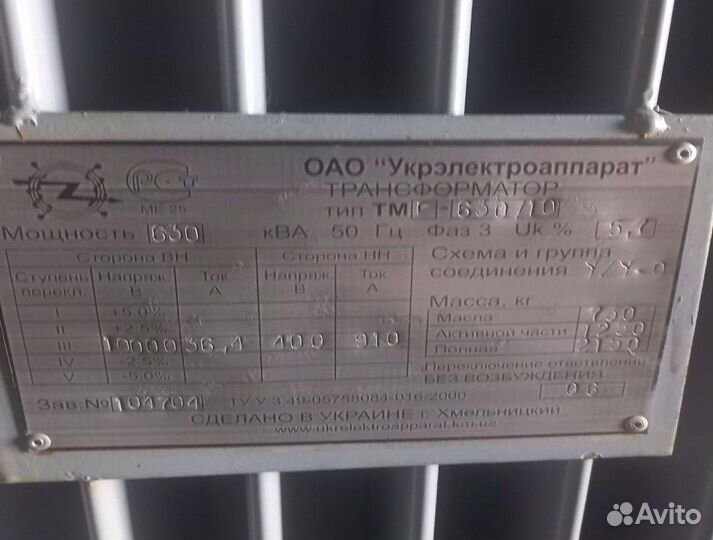 Трансформатор б\у арт56378