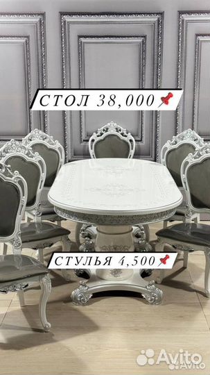 Кухонный стол и стулья новые