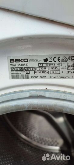 Стиральная машина на запчасти