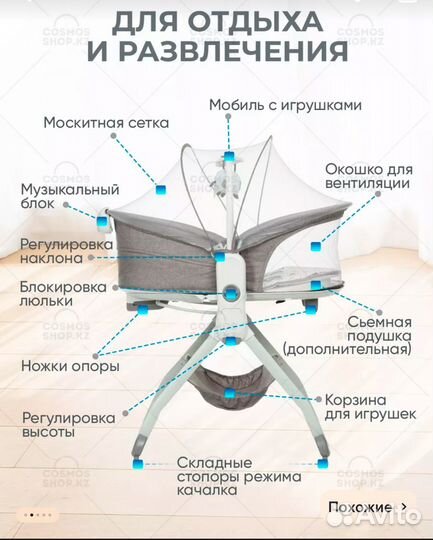 Люлька колыбель Mastela 6в1 для новорожденных