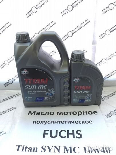 Оригинальное моторное масло Fuchs Titan 10w40