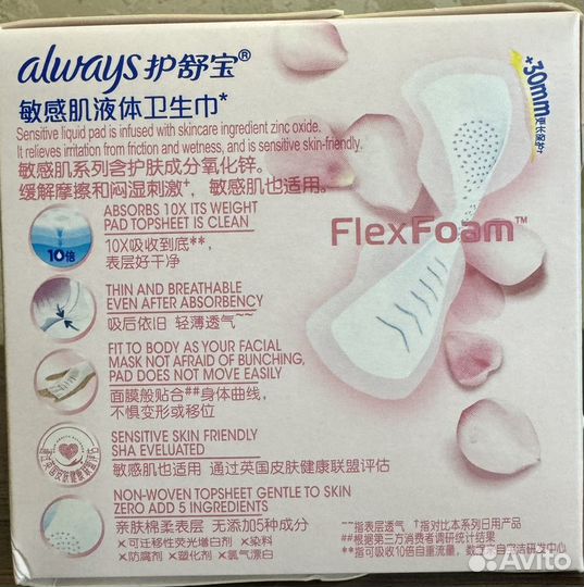 Женские гигиенические прокладки Always Memory Foam