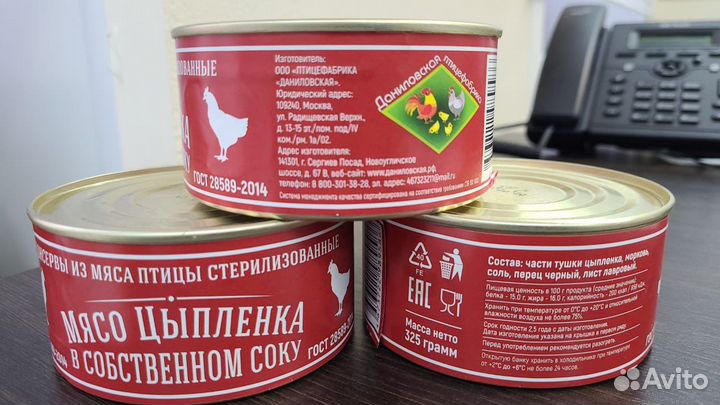 Тушенка, мясо цыплёнка в собственном соку