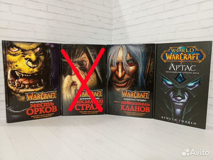 Книги World of Warcraft