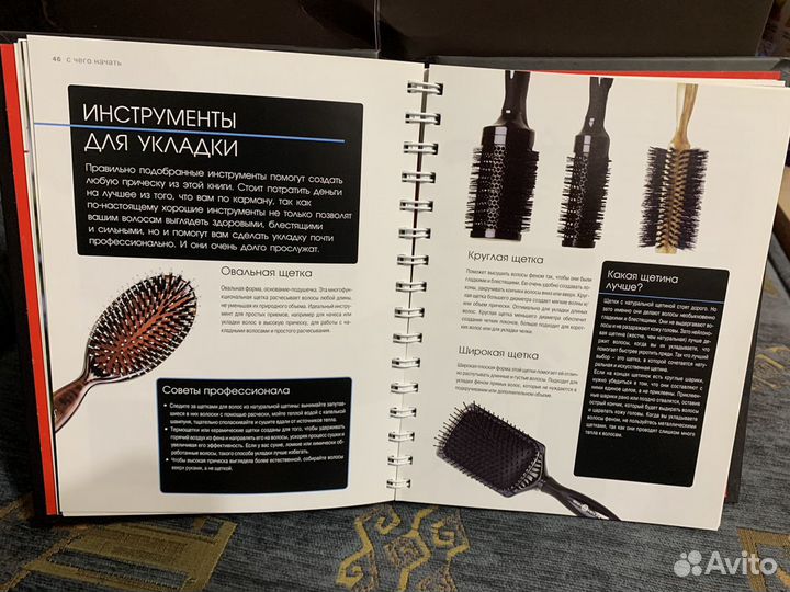 Прически. Секреты профессионалов