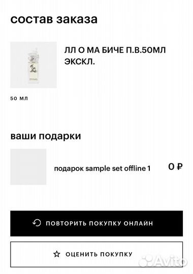 Gold Essenza Oriflame Lolita Lempicka