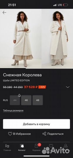 Шуба снежная королева 46