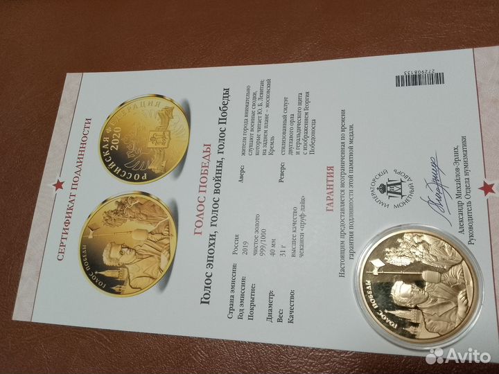 Калекционые медали