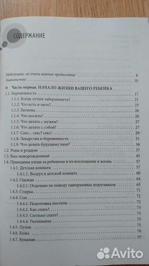 Комаровский здоровье ребенка(мягкая обложка)