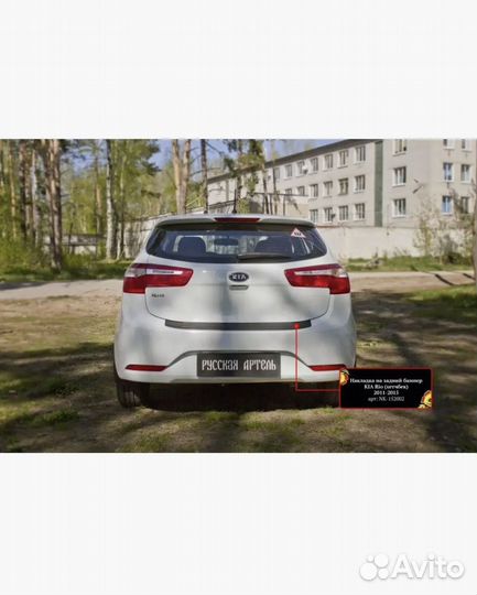 Накладка на задний бампер kia rio 3 хэтчбек