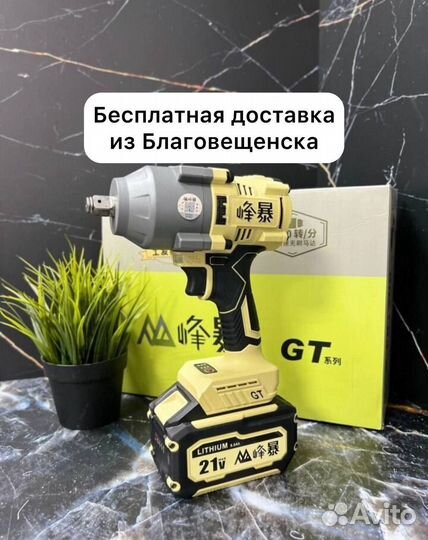 Гайковерт Feng Bao GT 1200 8 ампер (Арт.68129)