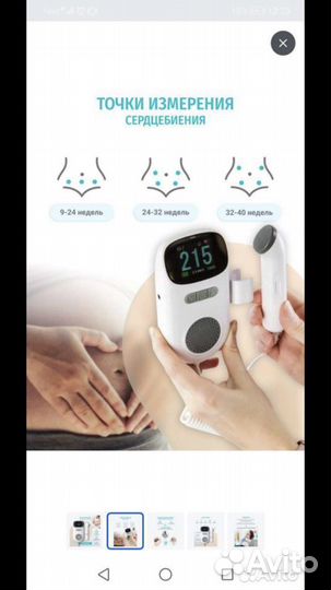 Доплер для беременных