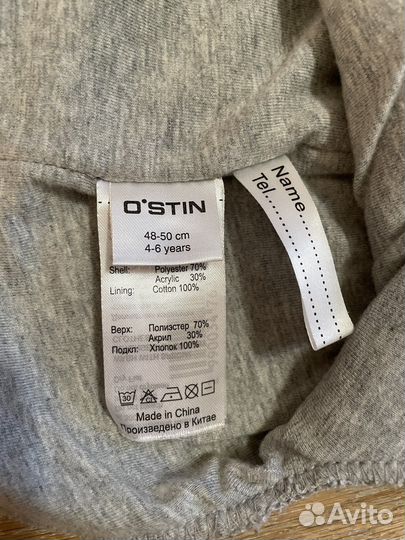 Шапка шлем демисезонная