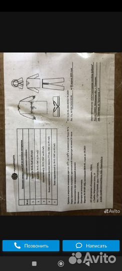 Защитный костюм одноразовый