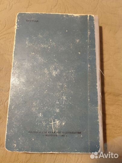 Новеллы Вашингтон Ирвинг 1957 года издание