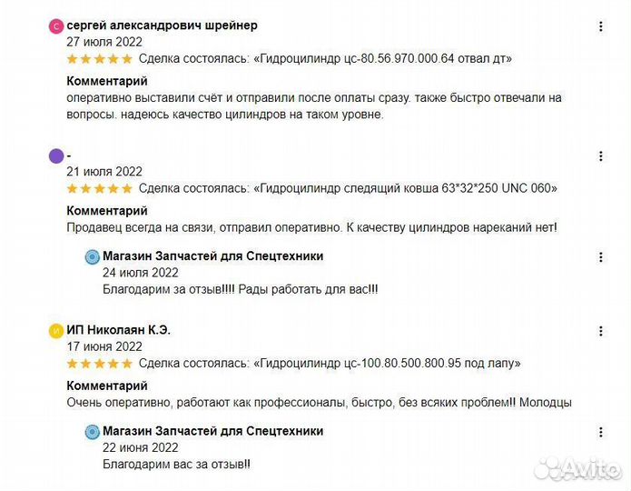 Гидроцилиндр рулевой 125.50.400.800 навеска К 700