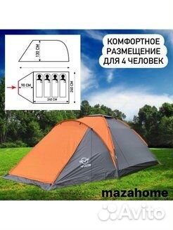 Палатка 240 на 240 новая