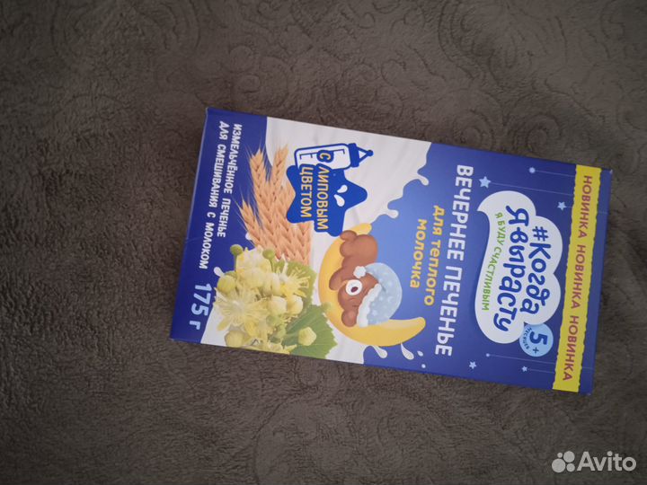 Продам смесь агуша 2