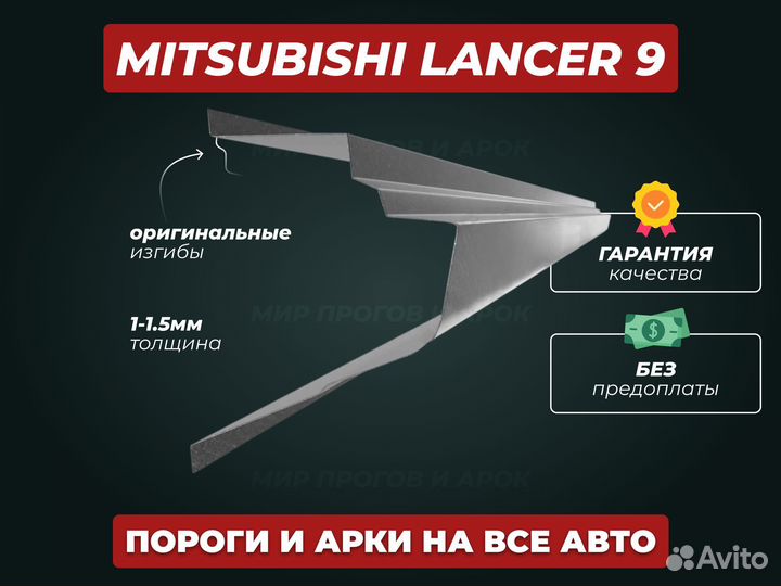 Пороги Ford Focus 1 ремонтные кузовные