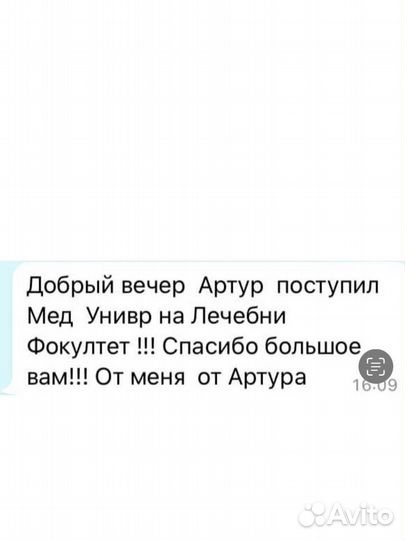 Репетитор по биологии егэ, огэ, впр, олимпиады