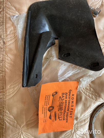 Брызговик 1 шт