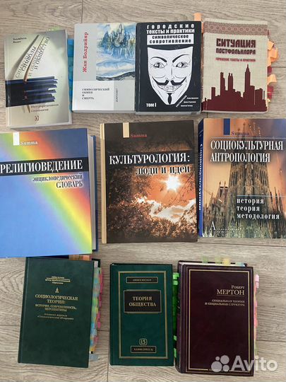 Книги по философии, социологии, праву