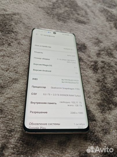 HONOR 50, 8/128 ГБ