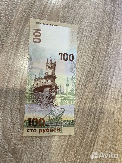 Юбилейная купюра