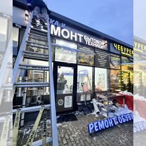 Повесить вывеску, Мытищи