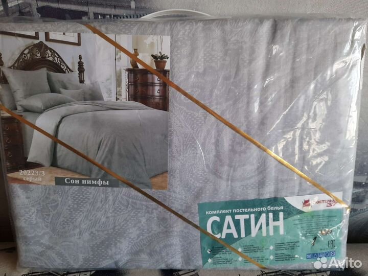 Постельное белье сатин