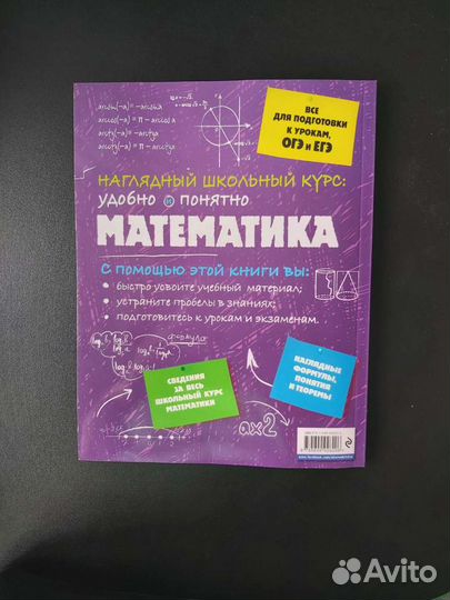 Учебники для подготовки к егэ и огэ